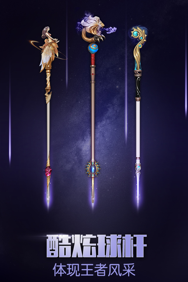 台球帝国电脑版