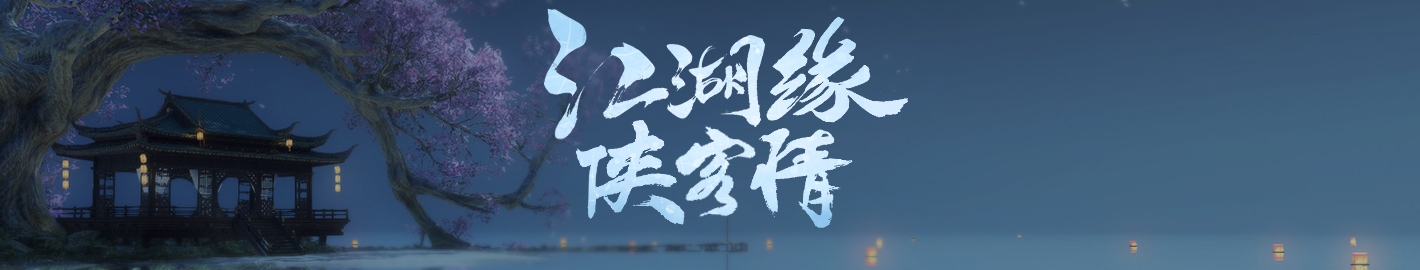 游戏背景图片